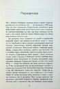 Книга Живи. Борися. Виживи. Надзвичайна історія одного солдата про війну проти Росії фото