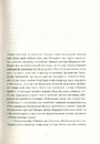 Книга Залишок дня фото