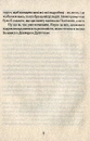 Книга Мандри доктора Дуліттла фото