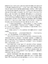 Книга Брехуни на кушетці. Психотерапевтичні оповіді фото