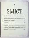Книга Найповніша Книга заклинань світу Гаррі Поттера. Неофіційне видання фото