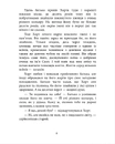 Книга Хорт. Перший характерник. Книга 1 фото