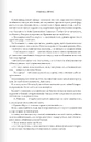 Книга Четверте крило. Емпіреї. Книга 1 (нове оформлення) фото