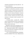 Книга Лавандові цілунки фото