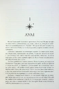 Книга Крадій зоряного пилу. Трилогія піщаного моря. Книга 1 (Limited edition) фото