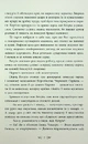 Книга Безсердечна фото