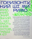 Книга Журнал «Синтетика» Випуск №1. Штучний інтелект: друг чи ворог фото