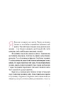 Книга Солодкий несолодкий бізнес. Від кавових автоматів до ресторанної мережі фото