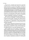 Книга Емоційний інтелект у бізнесі фото