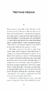 Книга Фальшива вага фото