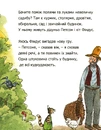Книга Чи знаєш ти Петсона і Фіндуса? фото