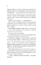 Книга Френдзона (Френдзона #1) фото