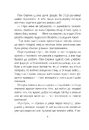 Книга Пан Сирник і різдвяний пампушок фото