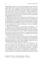 Книга Встань і вбий першим. Таємна історія ліквідацій ворогів Ізраїлю фото