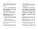 Книга Літопис Сірого Ордену. Аркан вовків. Книга 1 фото