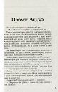 Розділені долею. Книга 2 фото