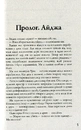 Книга Розділені долею. Книга 2 фото