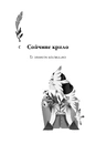 Книга Для домашнього огнища. Вибрані твори фото