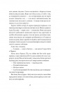Клятвений солдат. Те, що тривожить мерців. Книга 1 фото