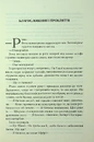 Книга Трохи ненависті. Епоха божевілля. Книга 1 фото