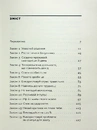 Книга Закони переможців. Як здійснити cвої мрії? фото