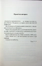 Книга Захопити Тринадцятого фото