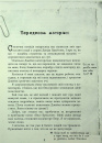 Еліза Геммільтон. Кримінальна справа з валізою фото