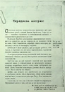 Книга Еліза Геммільтон. Кримінальна справа з валізою фото