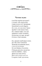 Книга Енеїда. Наталка Полтавка фото