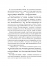 Беладона (Беладона #1) фото