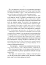 Книга Беладона (Беладона #1) фото