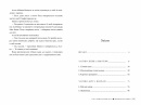 Втрачена Біла книга. Найдревніші прокляття. Книга 2 фото