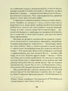 Книга Місто Самоти фото