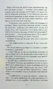 Книга Це було двічі. Калеб Траскман. Книга 2 фото