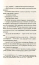 Книга Батько Вепр фото