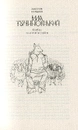 Книга Три листки за вікном фото