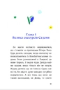 Книга Пітер Пен у Кенсінґтонських садах фото