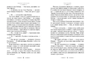 Книга Будинок безлічі шляхів. Книга 3 фото