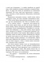 Пропаща принцеса фото