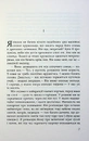 Книга В очікуванні варварів фото