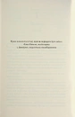 Книга Їж, убивай, люби фото