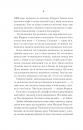 Переродження Джун Ферров фото