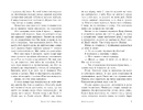 Книга Вогонь за вогонь. Книга 2 фото
