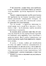 Книга Бувайте, та дякуємо за рибу фото