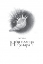 Вершники дощу фото