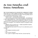 Книга Панцир, лапи й крила пані Оксани фото
