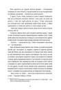 Блудні душі Сесіль Пін Блудні душі фото