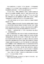 Книга Блудні душі фото