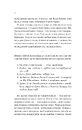 Книга Кохання та інші слова фото