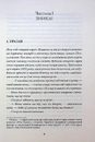 Книга Крамничка «Радощі земні й небесні» фото